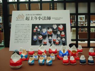 起上がり小法師は会津三縁起のひとつで、初市の十日市に並びます。家族の数よりひとつ多く買い求め神棚に飾るという風習があります。